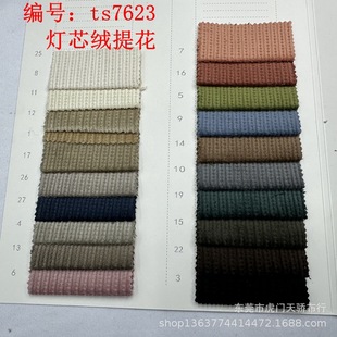 In stock supply woven cotton corduroy jacquard cloth 300g cotton stretch cotton stretch 12 pit jacquard corduroy