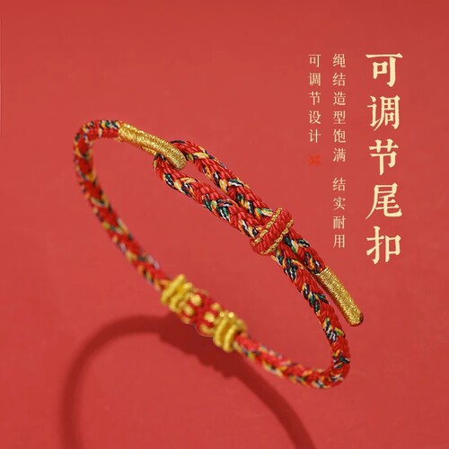 2024 Year of the Dragon Red Rope Bracelet for Men and Women, 12 Zodiacs, with Laughing Buddha and Eight Guardians, Hand-woven Gift