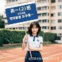 定制广告接送运动会kt板