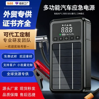 【跨境专供】汽车备用电池应急启动器12V电瓶搭电宝户外救援电源