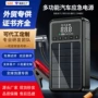 跨境救援应急备用启动器