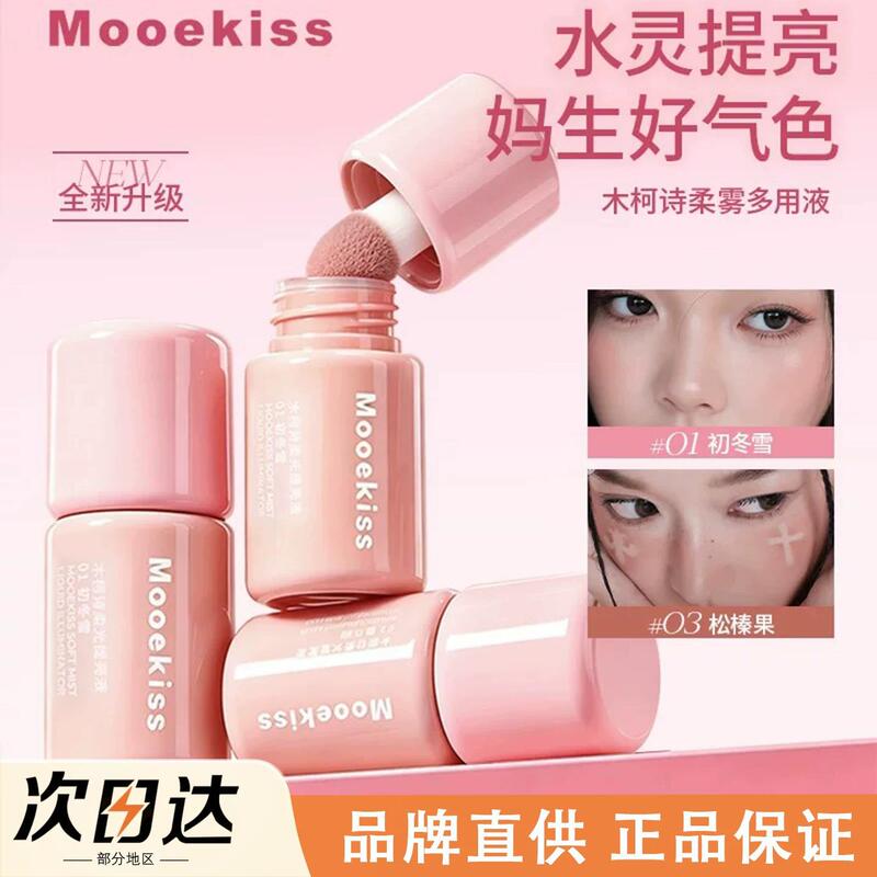 Mooekiss Soft Glow Brightening Soft Matte Liquid Blush 2026 Matte Atmosphere Contouring Highlighter for Women Mooekiss Soft Glow Brightening Soft Matte Liquid Blush 2026 Matte Atmosphere Contouring Highlighter for Women