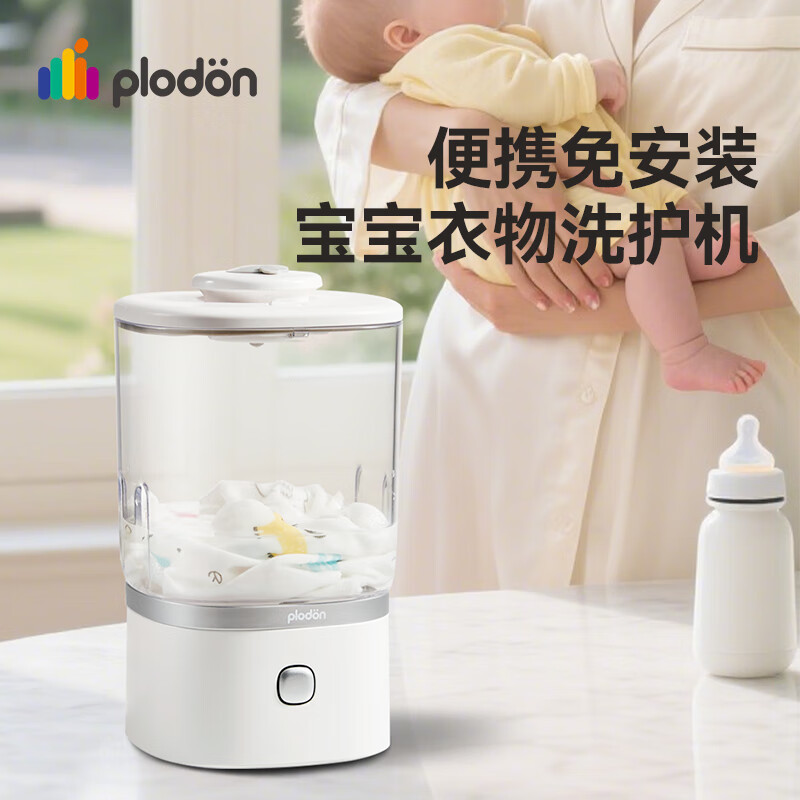 Puliton ミニ洗濯機 ベビー服 設置不要の靴下と下着の洗濯 小型ワイヤレスポータブル洗濯カップ|undefined
