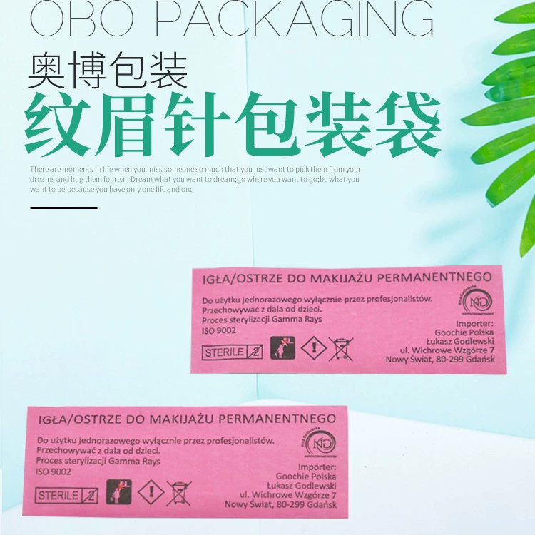 Прямые продажи высокого качества медицинский мешок одноразовые иглы брови упаковка мешок упаковки мешок