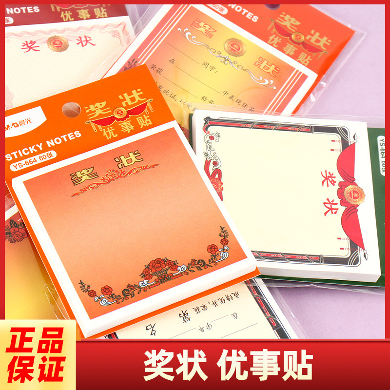 Morning Glory Award Certificate Stickers for Elementary School Students Reward Labels Sticky Notes Kindergarten Post-It Notes Honor Cards Morning Glory Award Certificate Stickers for Elementary School Students Reward Labels Sticky Notes Kindergarten Post-It Notes Honor Cards