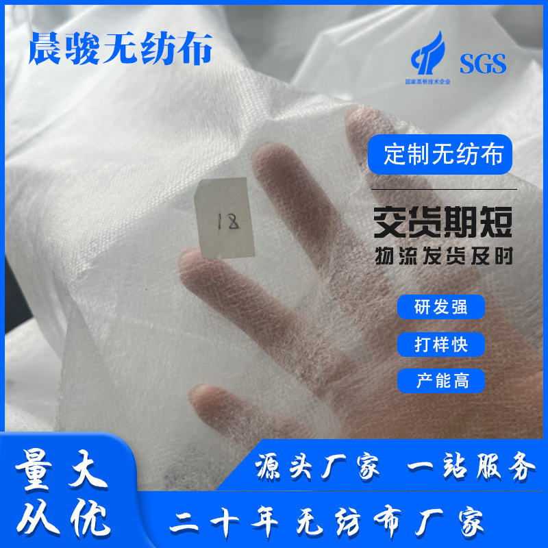 源头厂家 量大从优 18克无纺布纺粘PP无纺布果树防寒口罩农用鞋套