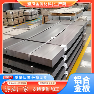 �F؛����5754-H112�X�Ͻ�� 5754�X�V�Ͻ��X��