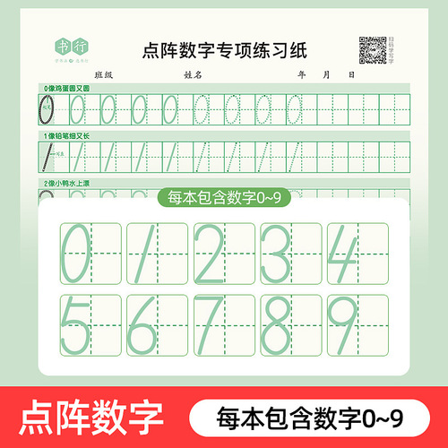 Dot matrix number tracing book for kindergarten, large and small classes, Pinyin alphabet practice book for beginners and children, copying and writing