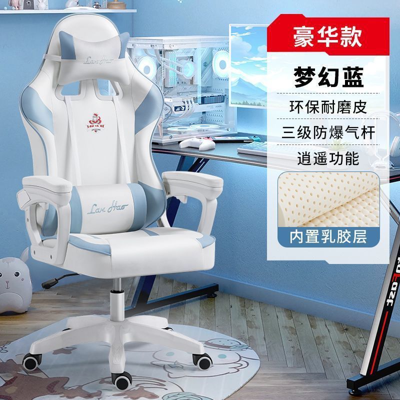电竞椅舒适家用电脑椅可升降网红主播简约宿舍学生学习办公老板椅|undefined