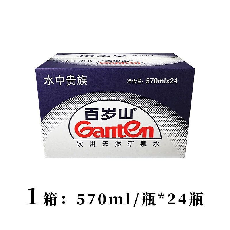 百岁山矿泉水570ml瓶整箱批发天然饮用水大瓶装批发招待厂家工厂|undefined
