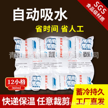 豪杰丽特科技冰航空自吸水冰袋12格360ML食品保鲜一次性快递专用