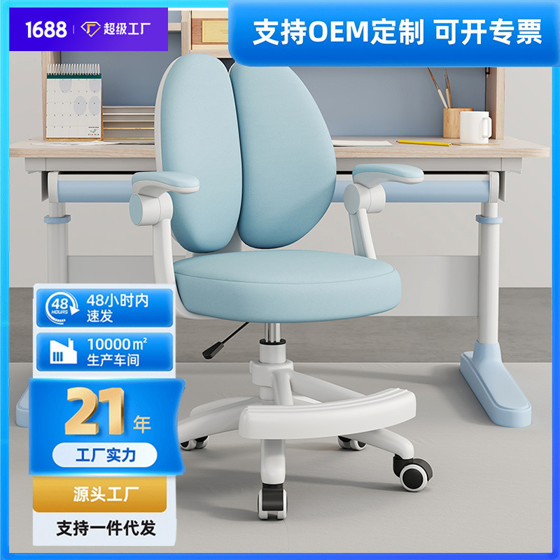Children's Study Chair adjustable writing chair correction sitting posture back chair adjustable plastic desk chair