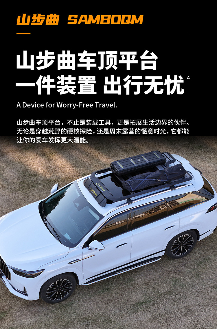 Chery Tiggo 9 Roof Rack Ladder Side Tent Roof Box Outdoor Off-Road Modified Roof Platform