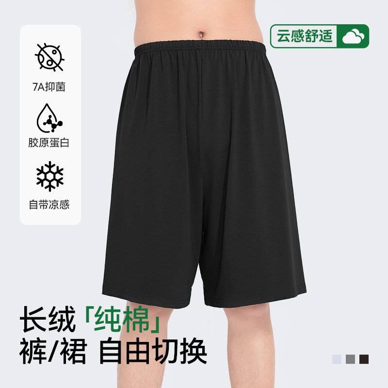 Men's Pure Cotton Culottes Summer Cool 2025 New Large Size Antibacterial Shorts Bath Skirt Naked Sleeping Artifact Home Shorts