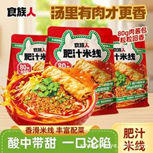 ʳ���˷�֭�׾�����b����۽z��ʳ�����׷���ʳ��ҹ�׷��׾�298g