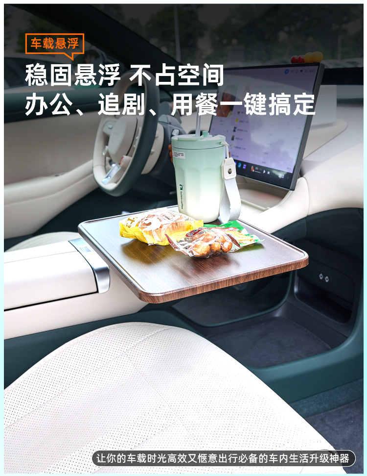 Suitable for Tesla, Li Auto, Xiaomi Yu7 Car-Mounted Floating Small Table, Dining Table, Multifunctional Rotatable Small Square Table
