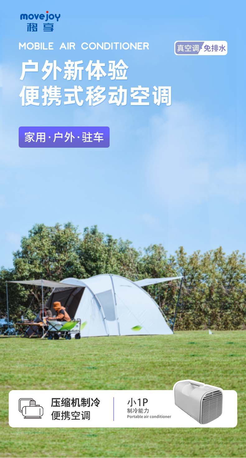 Portable Outdoor Air Conditioning Camping Small Air Conditioning Dormitory Security Booth Bed Tent Mosquito Net Car Mobile Air Conditioning
