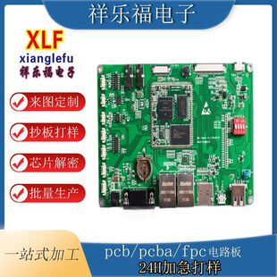 pcba�������� pcba���ُ����  SMT���Ӽӹ�һ�l�������·��