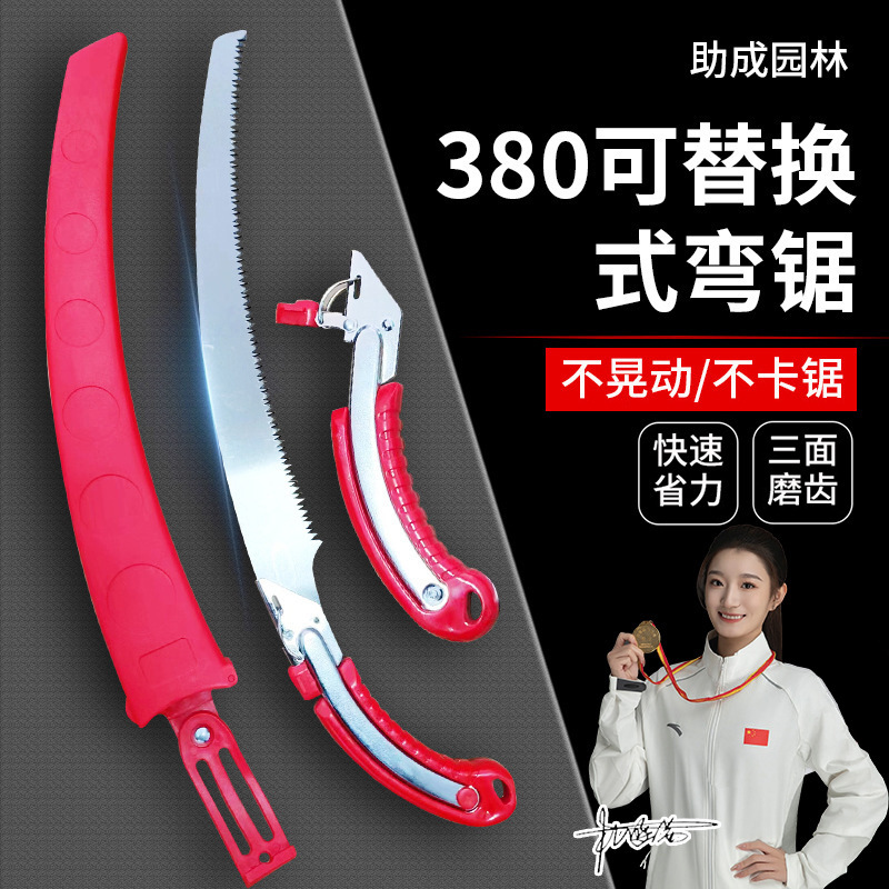 手锯锯子工厂批发380换片弯锯SK5锰钢园林工具果树伐木修枝木工锯