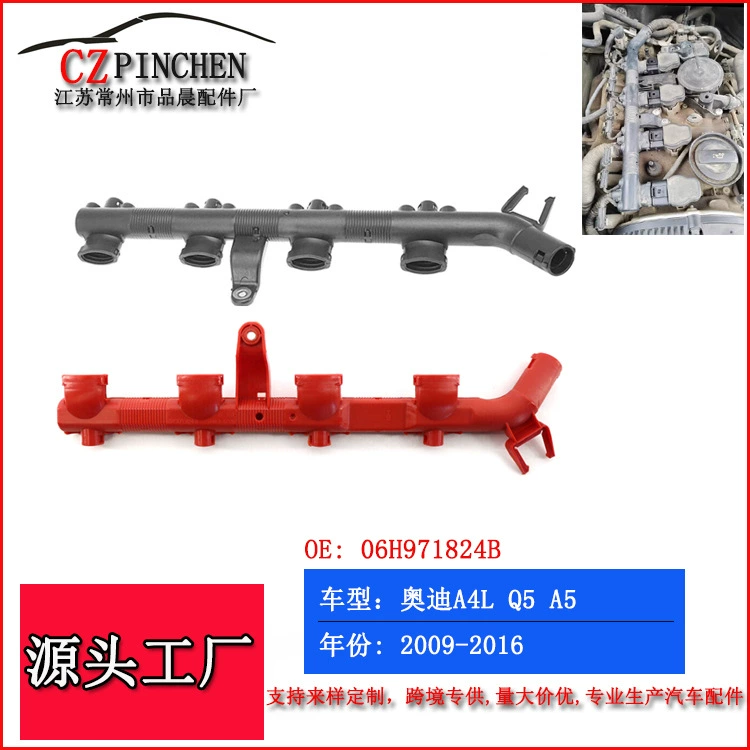 Защитная трубка для жгута проводов зажигания, жгута высоконапорного насоса и жгута защиты для Audi A4, A5, Q5