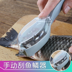 批发鱼鳞刨带盖子实用杀鱼手动刮鱼鳞器厨房小工具刨刀去鳞刷鱼鳞