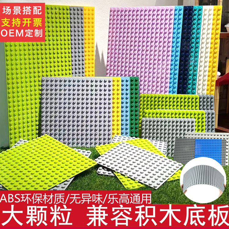 DIY Kindergarten Building Blocks Wall Table Feile Building Scene Assembled Toys Large Particle Building Blocks Bottom Compatible