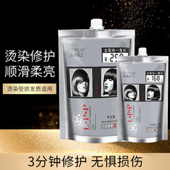 護髮素女柔順順滑lpp發膜修復乾枯持久留香改善毛躁燙染修復