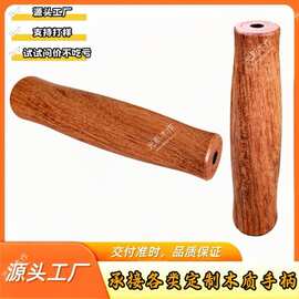 通孔木质防烫手柄铁锅锅铲水桶厨具烧烤炉水壶握把五金工具木配件
