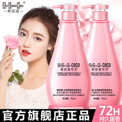 美容道coco洗髮水沐浴露套裝去屑控油洗髮露護髮素持久留香洗頭膏
