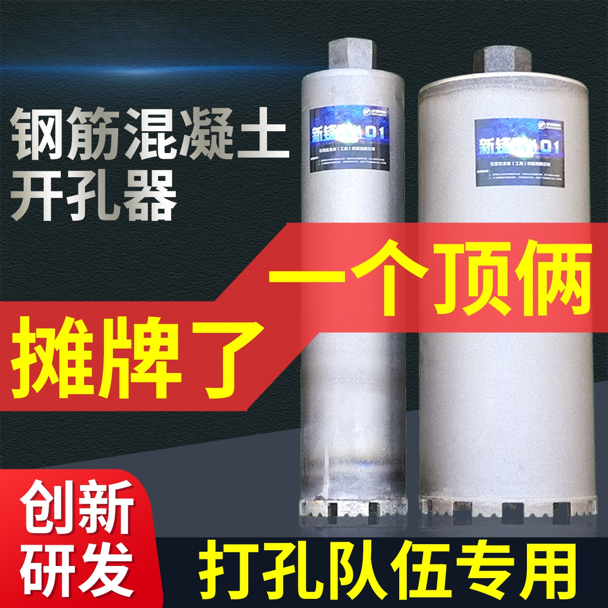 水钻钻头水钻头打孔锋利混凝土开孔器 钢筋180水泥干打湿两用