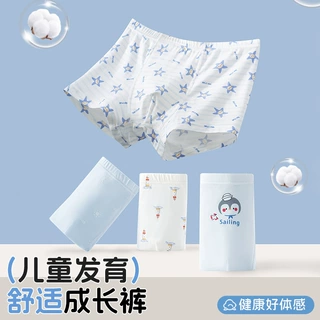 男童内裤2026年新款莫代尔儿童平角内裤夏季宝宝四角短裤不夹屁屁