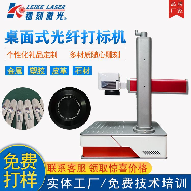免费绘图便携式激光打标机、金属首饰五金夜市摆摊DIY桌面打标机