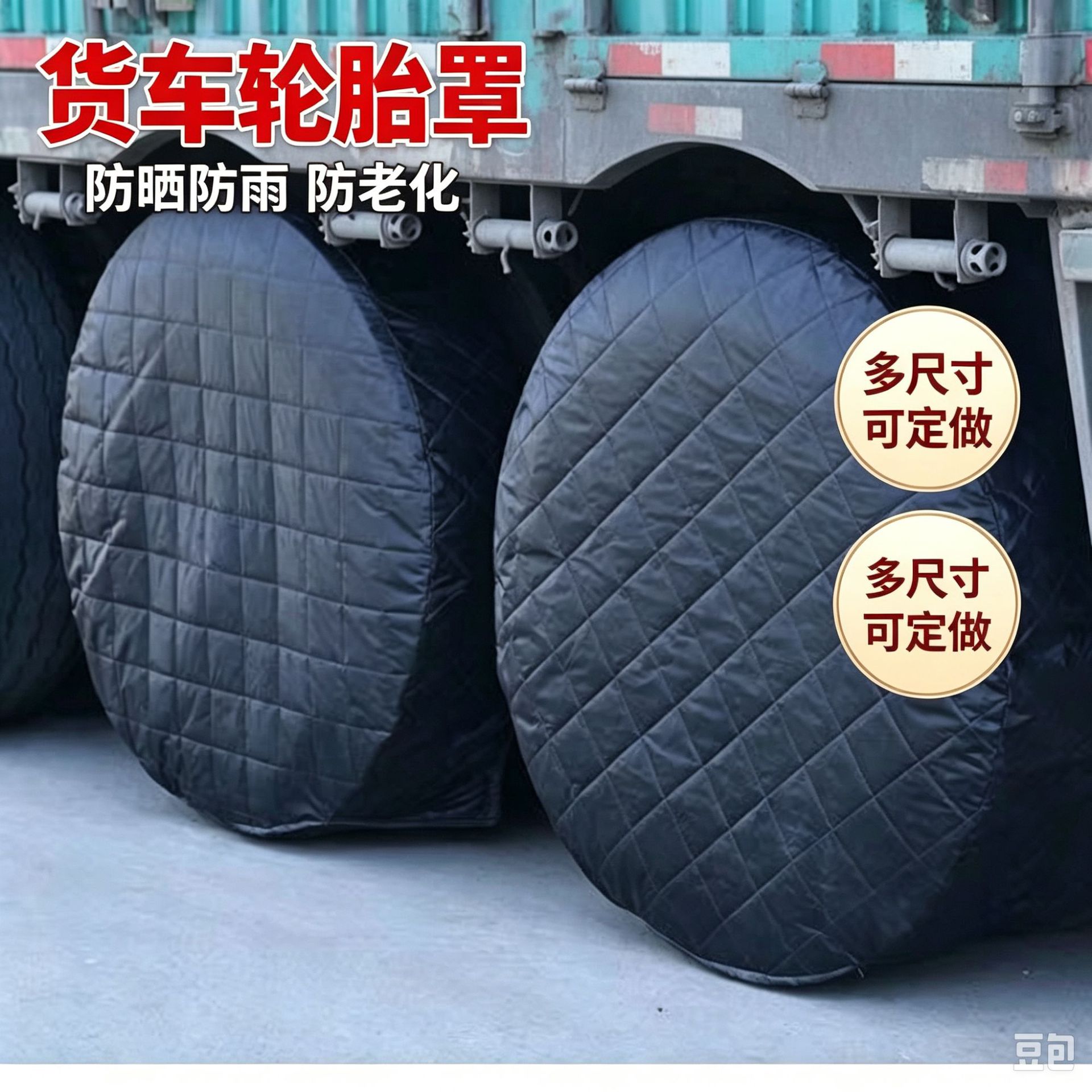 Custom-made truck tire covers, car tire covers, protective covers, anti-exposure, anti-aging, anti-sun damage, modified spare off-road