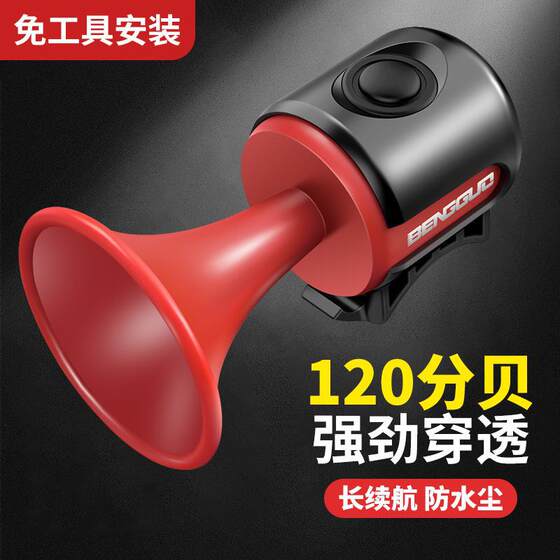 Bicycle Electric Horn Super Ring Universal Bell Wiring Free Bell Electric Car Mountain Bike Children's Bicycle Alarm