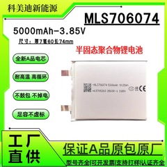 半固态电芯705880半固态软包电芯706074半固态充电宝电芯3C半固态