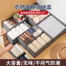 六件套收纳盒多功能内衣袜子物品收纳盒卧室收纳带分格储物盒批发