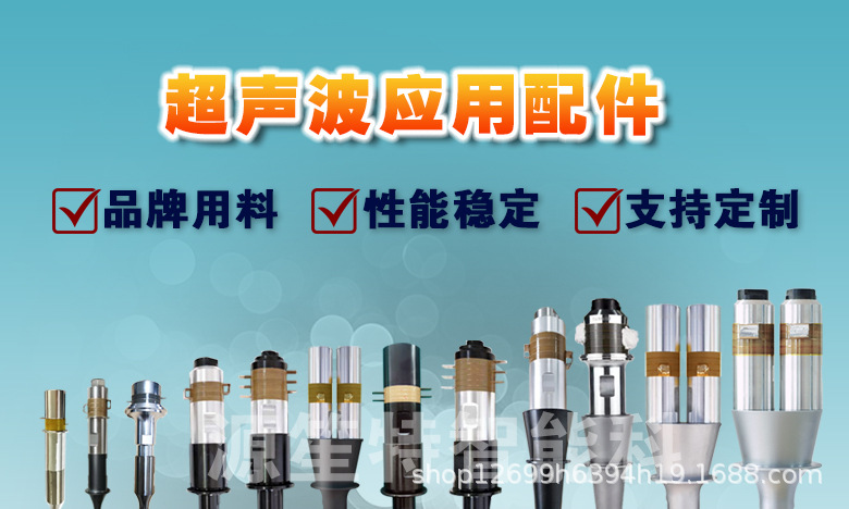 焊接换能器-221209_01.jpg