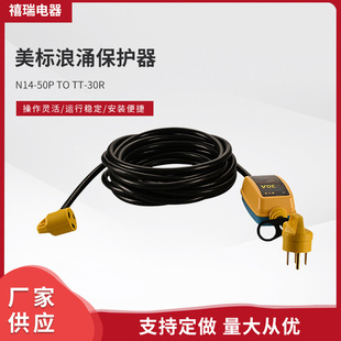 N14-50PtoTT-30R American Standard RV Surge Protector Wholesale Supply 30A Lightning Protector