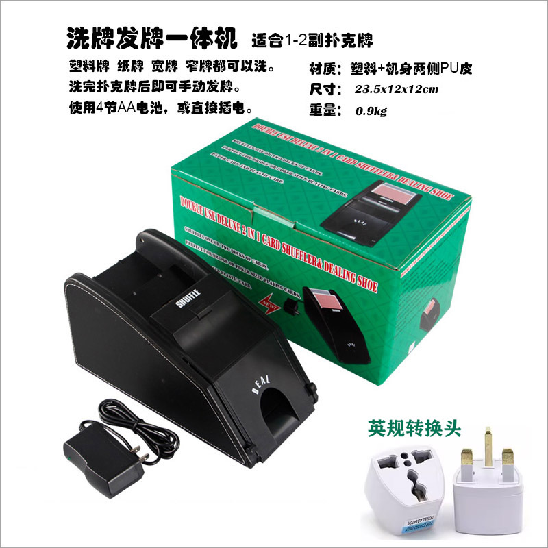 Texas poker Tarjeta de la máquina de lavado distribuidor de tarjetas de dos en uno champú de la máquina de póquer todo en uno para la generación transfronteriza de cabello