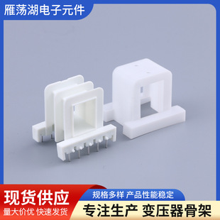 Transformer skeleton 16*205 4-pin transformer skeleton power transformer skeleton factory production