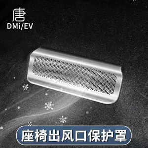 BYD Seal Song Plus Tang Frigate 04 arxa kondisioner hava çıxışı qoruyucu qapağı