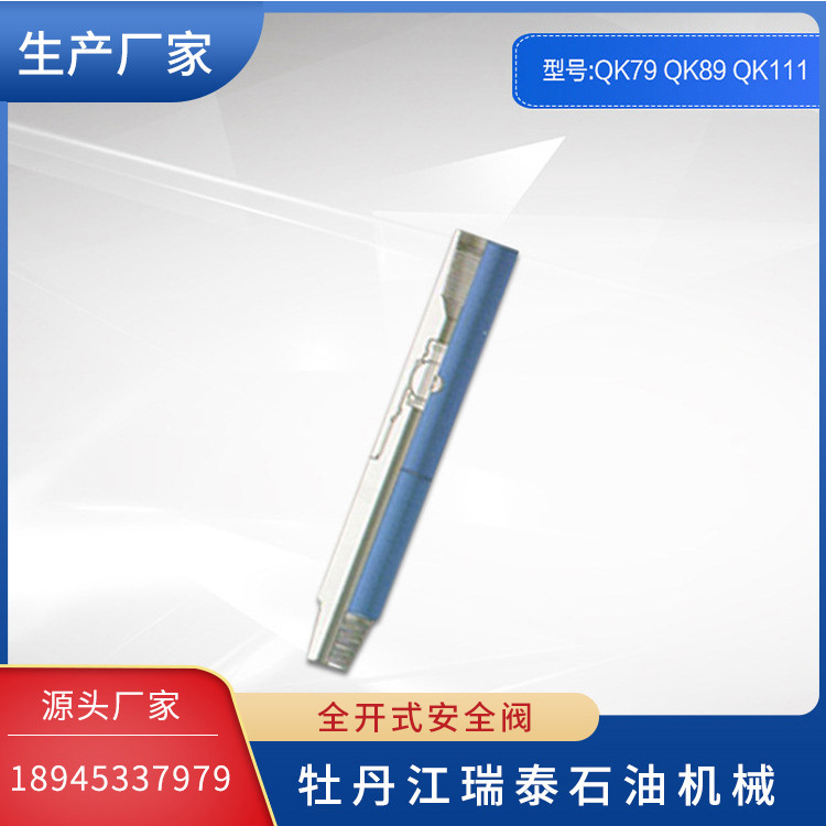 全开式安全阀 厂家长期供应石油钻采用