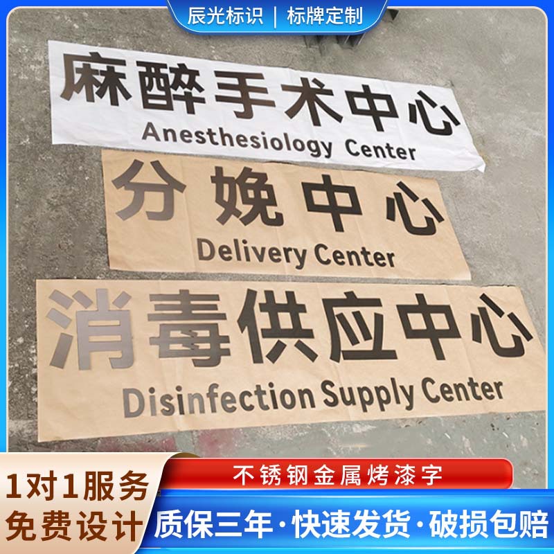 不锈钢金属烤漆字仿古镀钛字平面字门头招牌商场广告不锈钢字