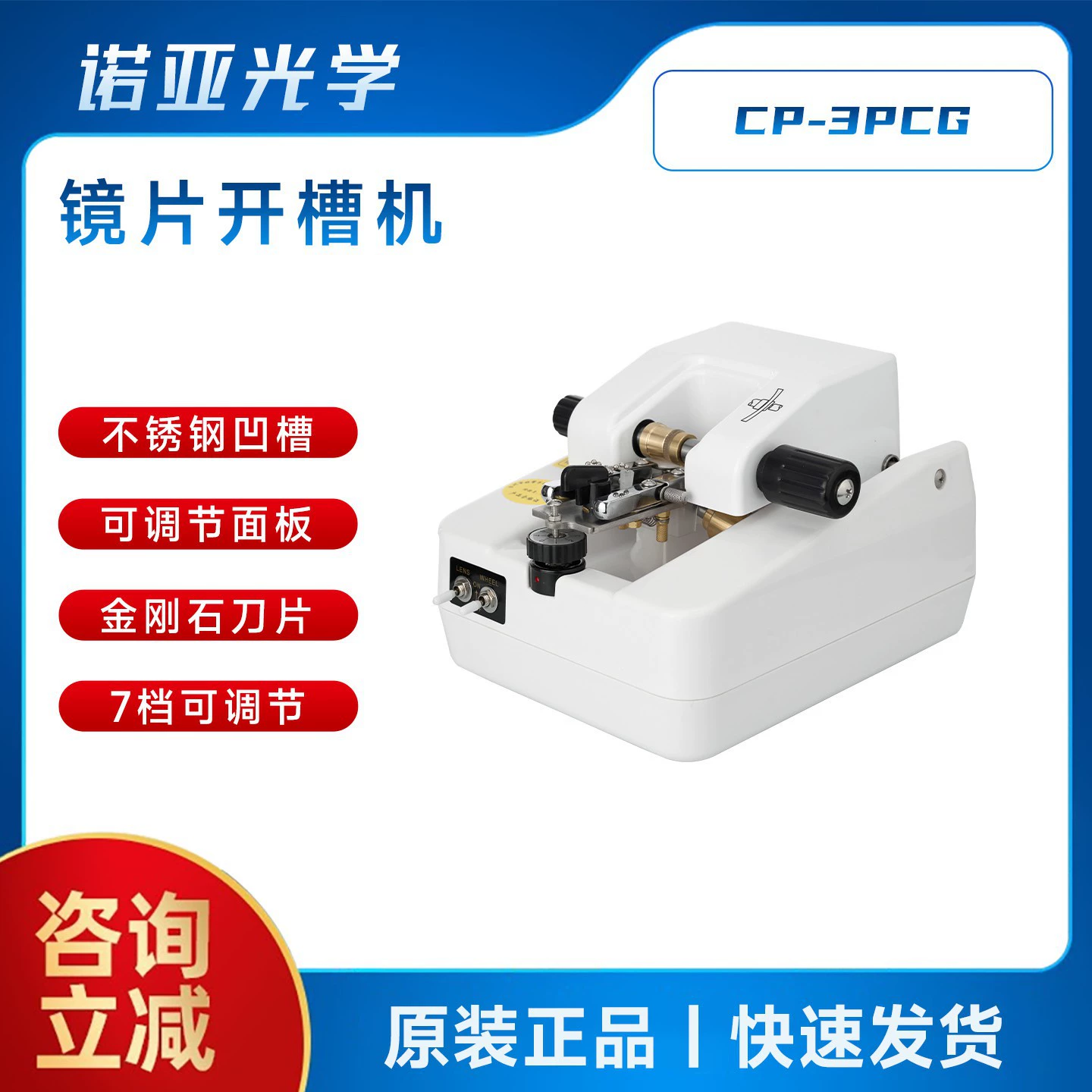 Глазные линзы из нержавеющей стали канавка машина PC смола лист автоматическая канавка машина полукаркас без оправы оборудование для обработки очков