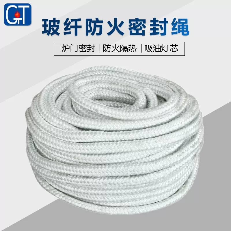 定制玻璃纤维绳锅炉耐高温密封防火绳火锅烤鱼店吸油灯芯一件代发