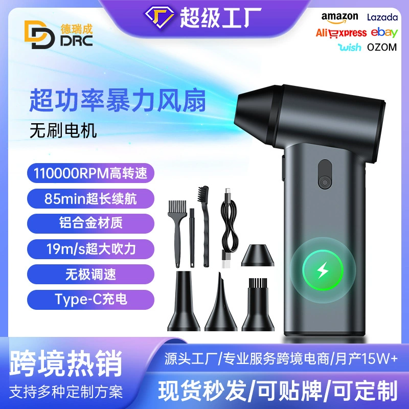 Новый бесщеточный пылесборник для трансграничной торговли, высокоскоростная турбина, ручной мощный пылесборник, маленький мини-вентилятор с высокой производительностью