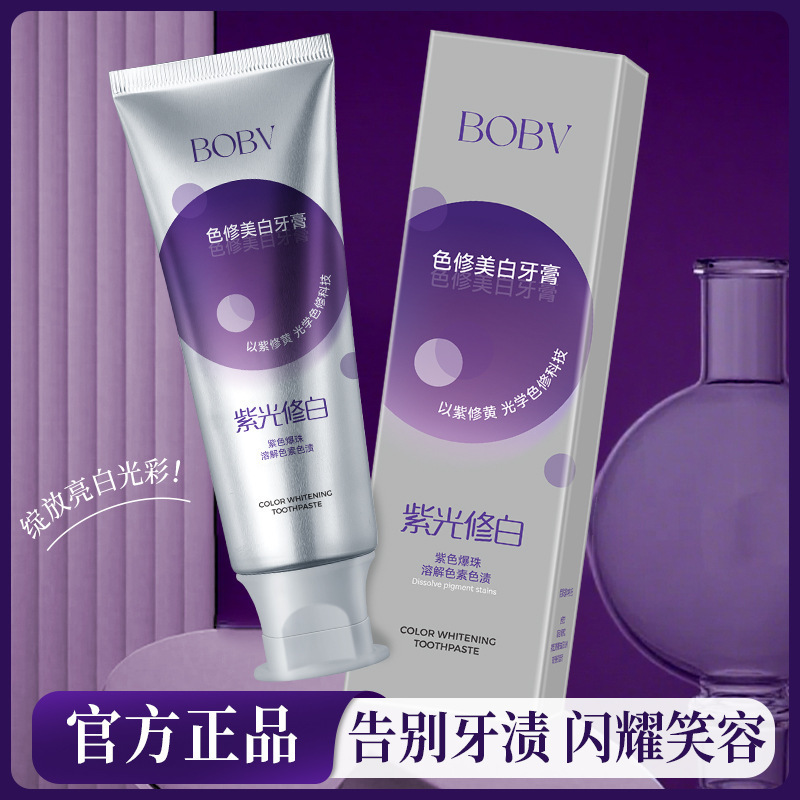 BOBV色修紫光亮白牙膏去黄修白色修美白牙膏口臭由紫变蓝清新口气|undefined