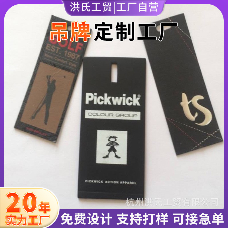 杭州吊挂牌印刷厂家长期供应塑料黑卡牛皮纸UV丝网印刷服装纸卡男