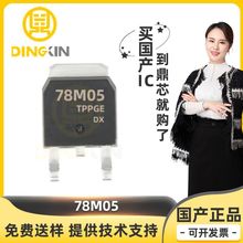 78M05���bT0-252 80dB@(120Hz) 5V�̶�ݔ��1A �Դ��������оƬIC
