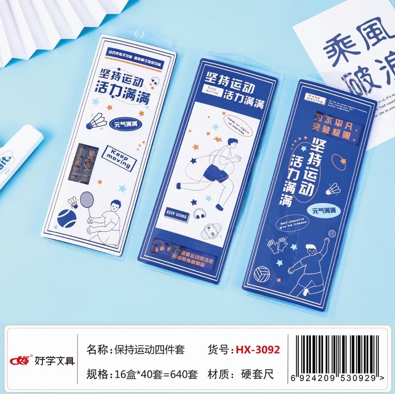 卸売 Haixue 漫画ハード定規学生用 20 センチメートル描画マーク定規セット多機能学習 4 点セット|undefined